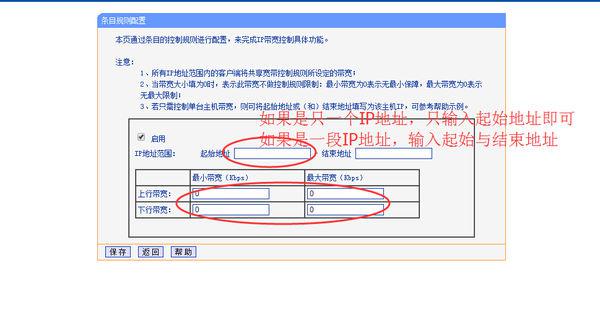 TPLINK路由器怎样分网速