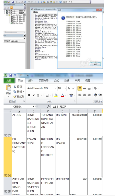 怎样把很多excel表格放到一个表格里面