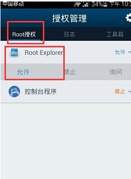 我手机是华为P1 T9200怎么一键root啊