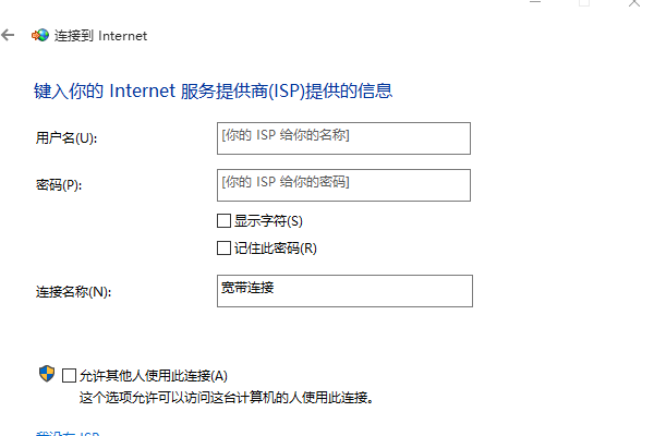 电信宽带连接用户名和密码忘记了