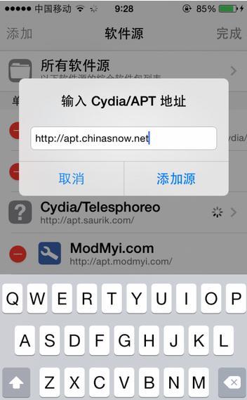 iphone4s越狱后用cydia怎么解锁懂的进