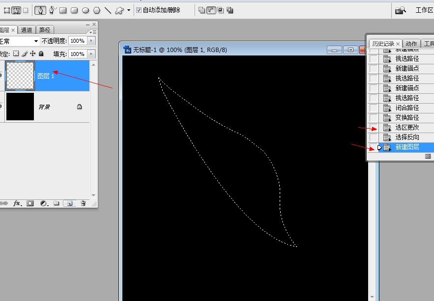 PhotoShop利用自由变换工具制作梦幻翅膀图形效果教程