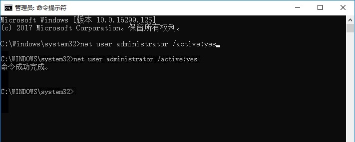 Win10管理员账户怎么打开？Win10切换到管理员账户方法