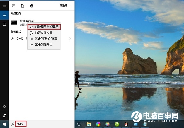 Win10管理员账户怎么打开？Win10切换到管理员账户方法