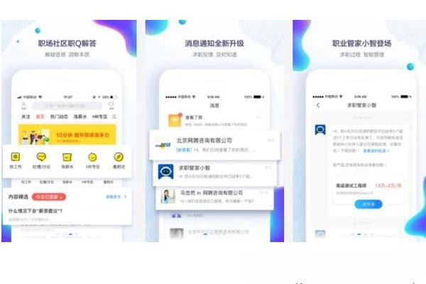 有哪些靠谱的找工作APP?十大靠谱找工作APP推荐？