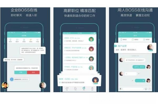 有哪些靠谱的找工作APP?十大靠谱找工作APP推荐？