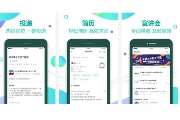 有哪些靠谱的找工作APP?十大靠谱找工作APP推荐？