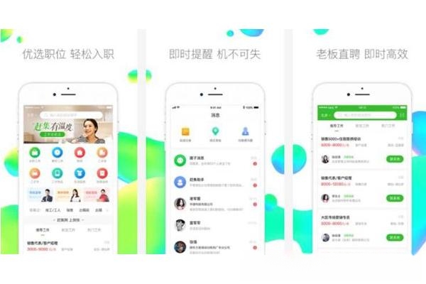 有哪些靠谱的找工作APP?十大靠谱找工作APP推荐？