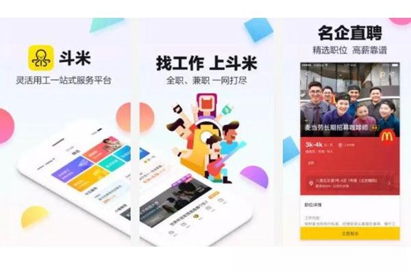 有哪些靠谱的找工作APP?十大靠谱找工作APP推荐？