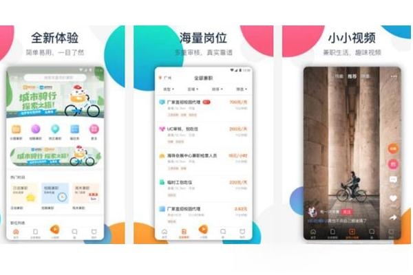 有哪些靠谱的找工作APP?十大靠谱找工作APP推荐？