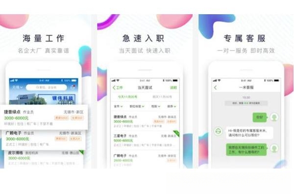 有哪些靠谱的找工作APP?十大靠谱找工作APP推荐？