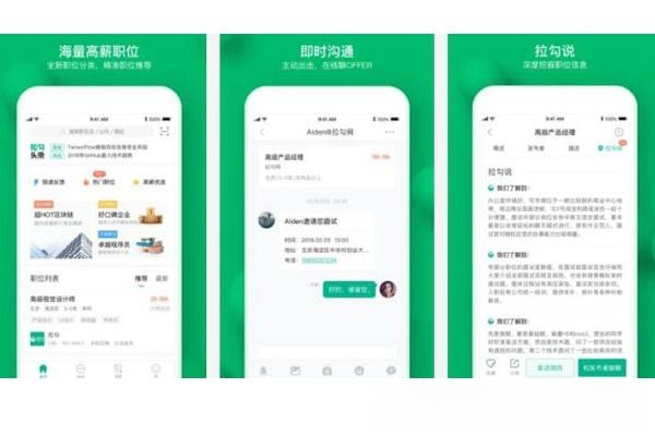 有哪些靠谱的找工作APP?十大靠谱找工作APP推荐？